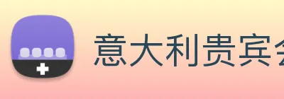 意大利贵宾会 logo